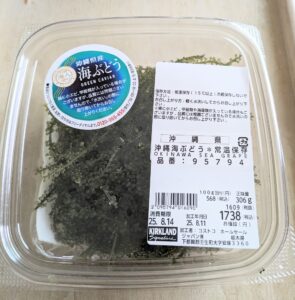コストコ の海ぶどう