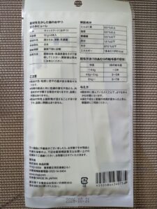 猫のおやつ原材料