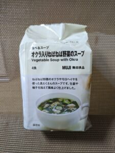 オクラ入りねばねば野菜のスープ