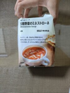 食べるスープ5種野菜のミネストローネ