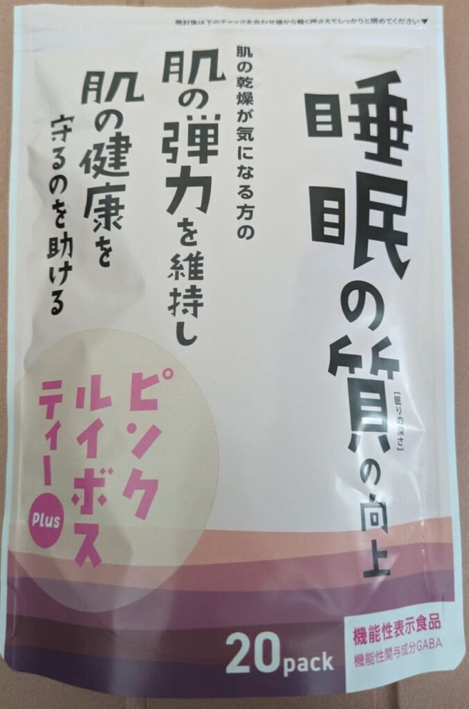 ピンクルイボスティー