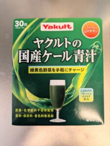 ヤクルトの国産ケール青汁