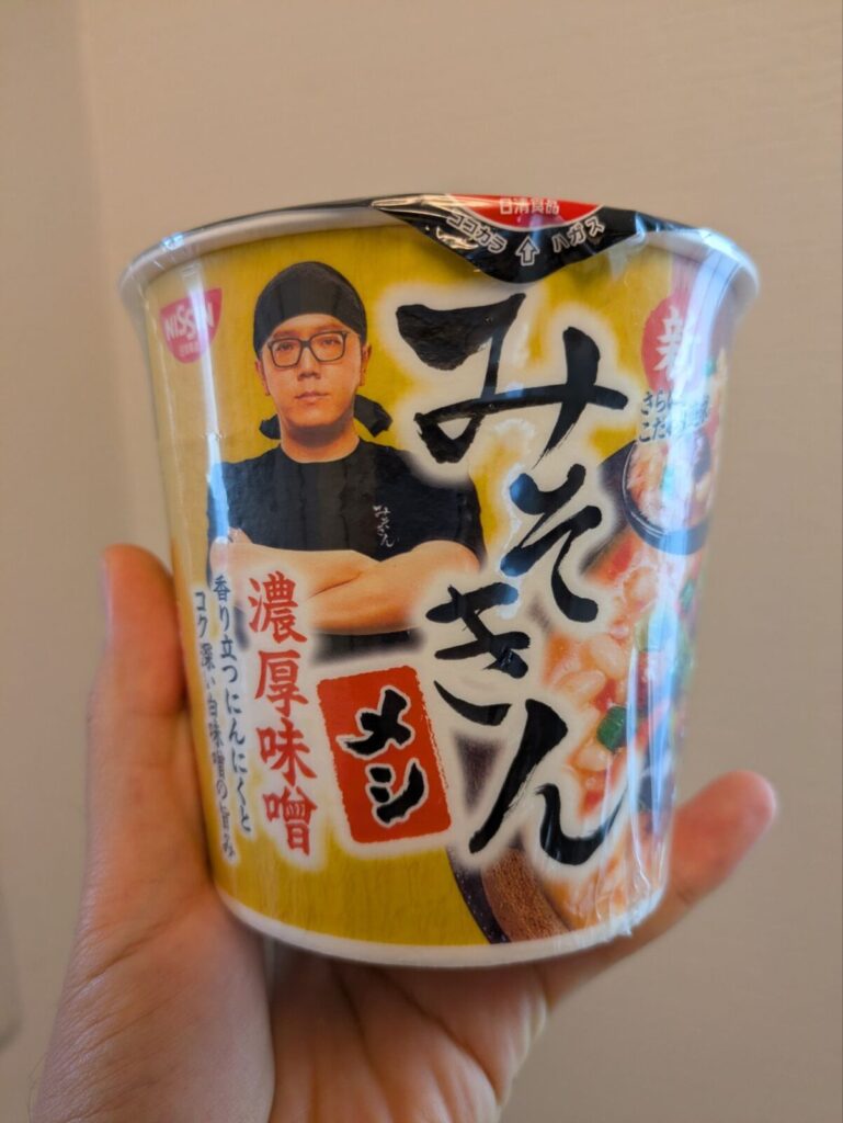 みそきんメシ
