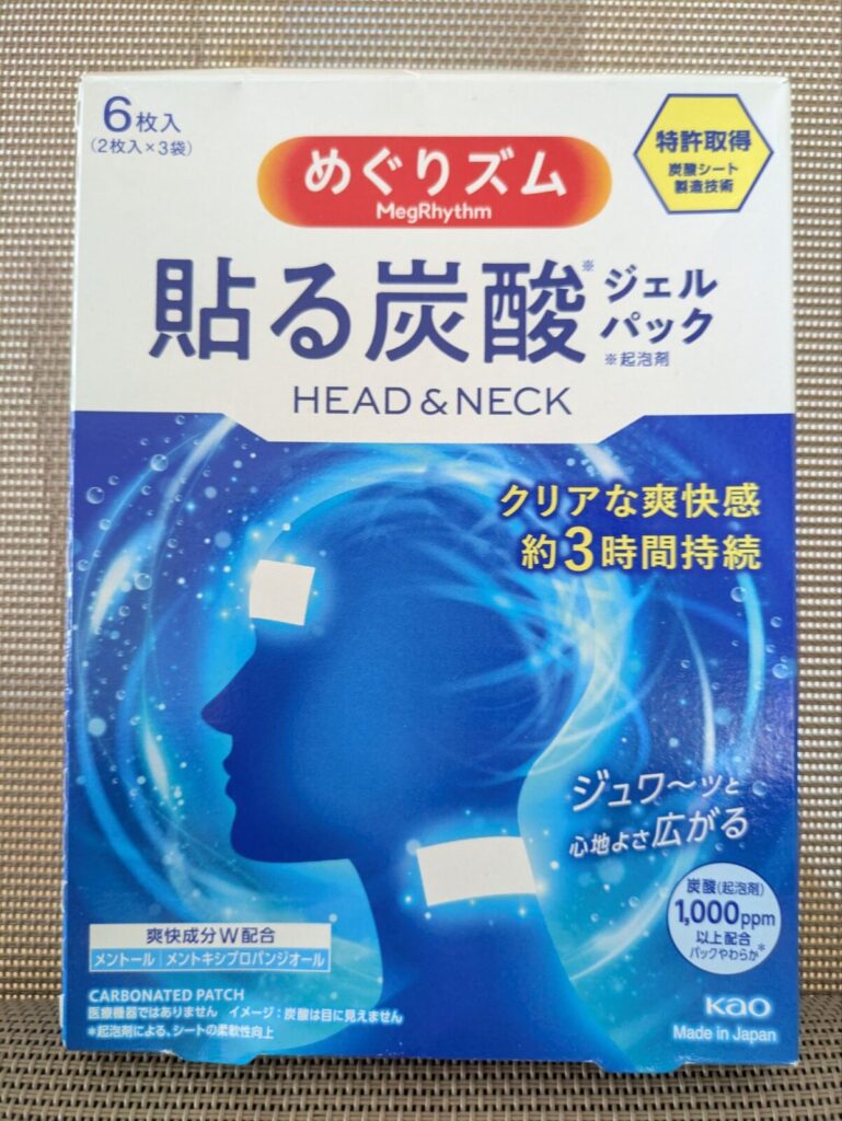 めぐりズム貼る炭酸ジェルパック