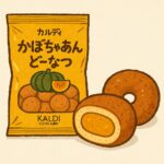かぼちゃあんどーなつ