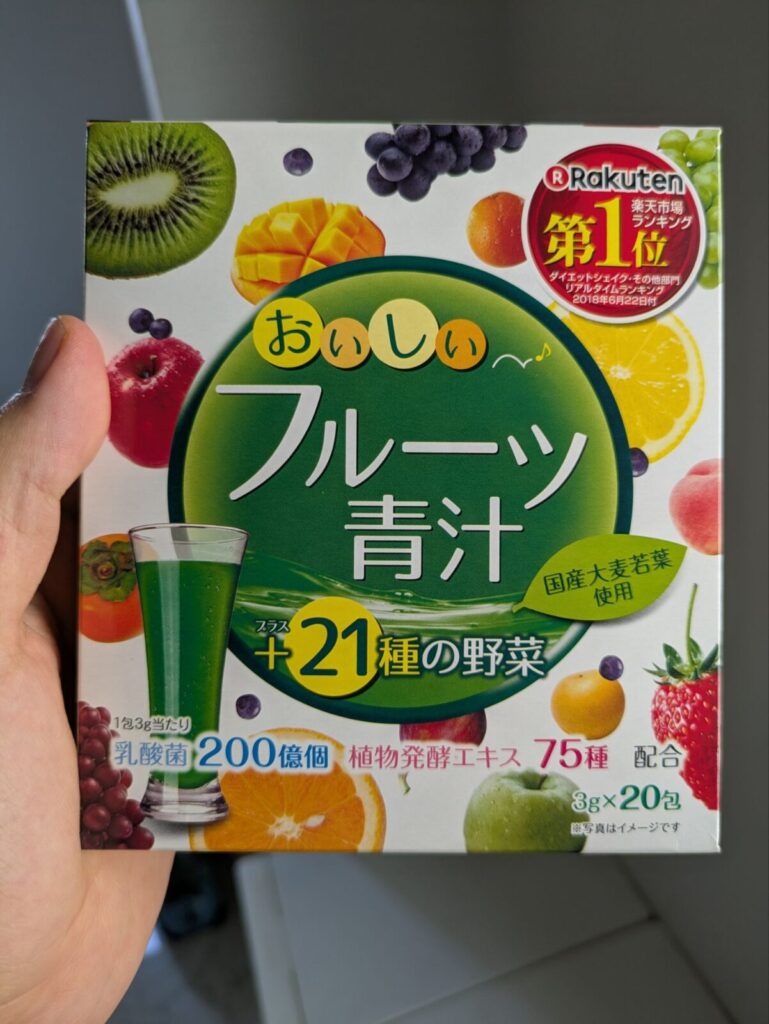 おいしいフルーツ青汁