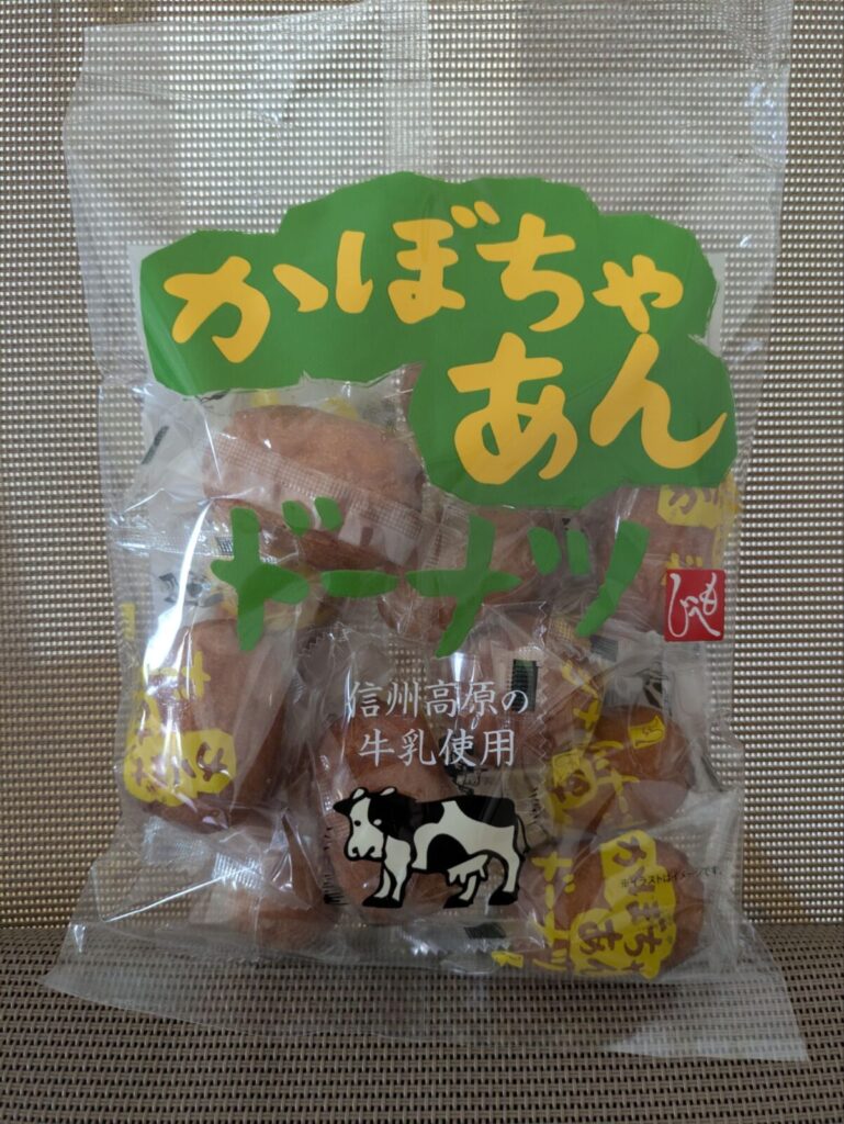 かぼちゃあんどーなつ