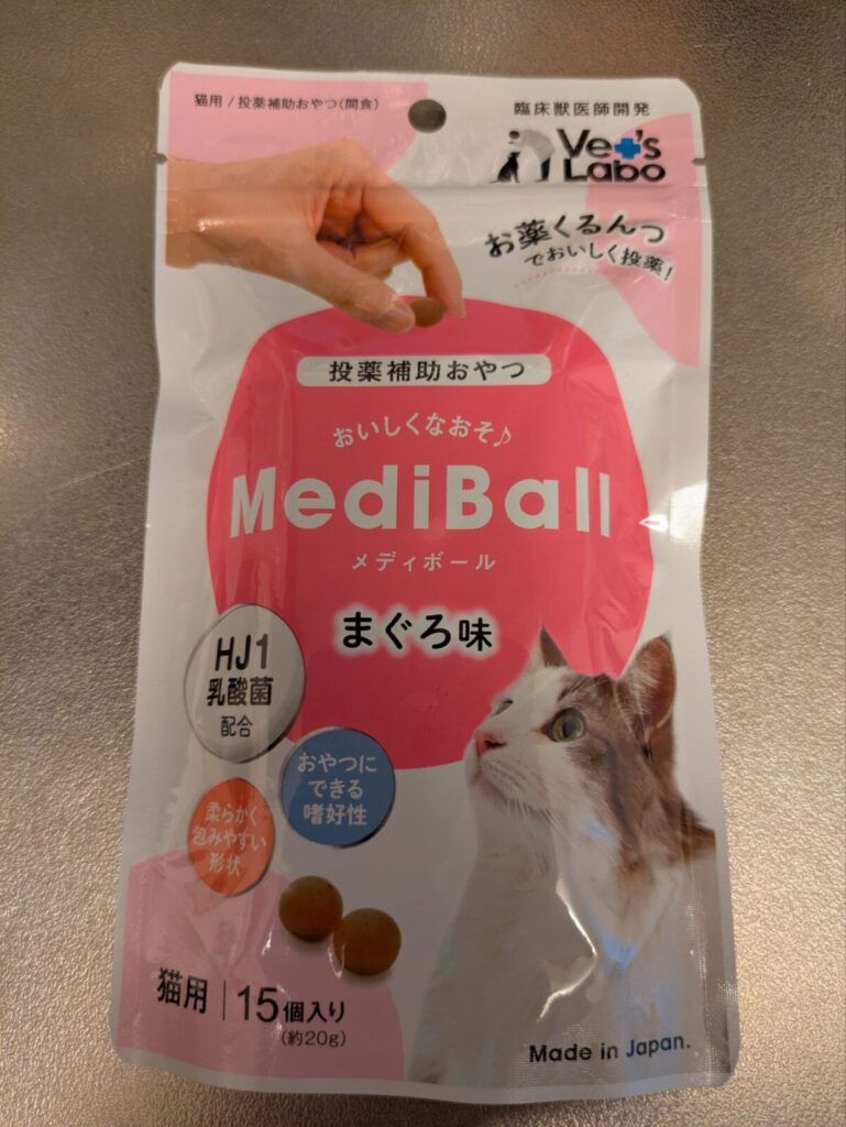 メディボールのパッケージ
