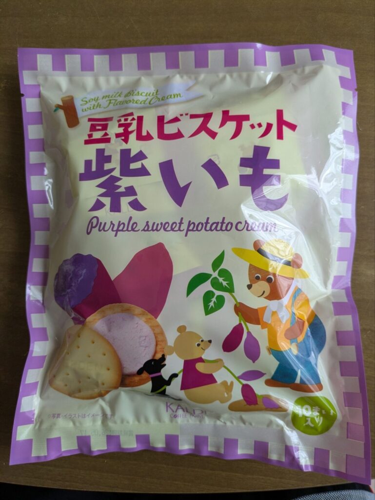 カルディ・豆乳ビスケット・紫いも