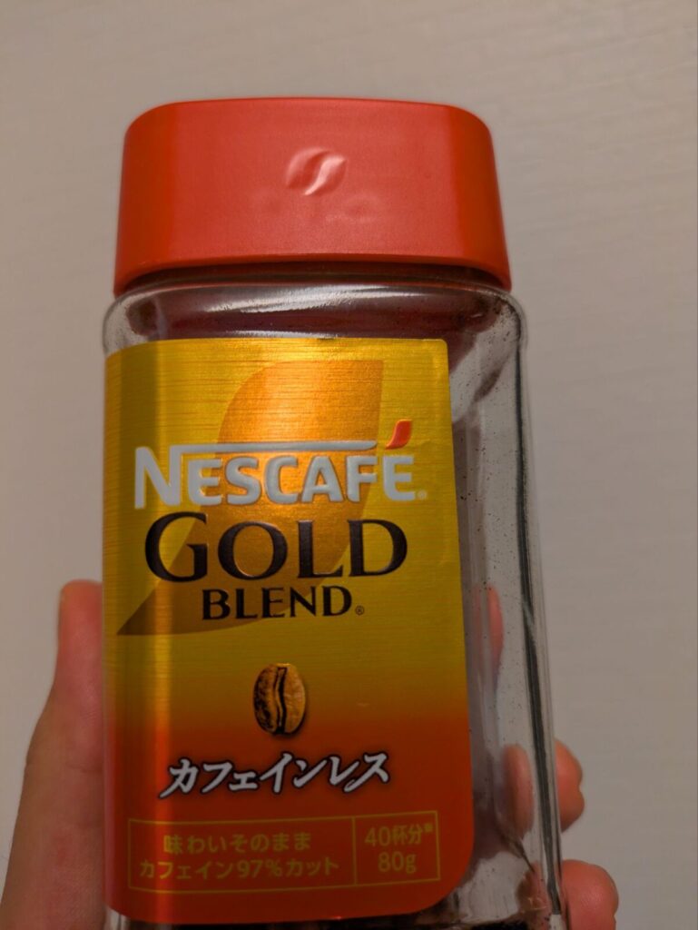 ネスカフェ・カフェインレス・ゴールドブレンド