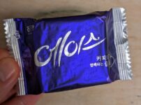 ヘテ・エイスのパッケージ