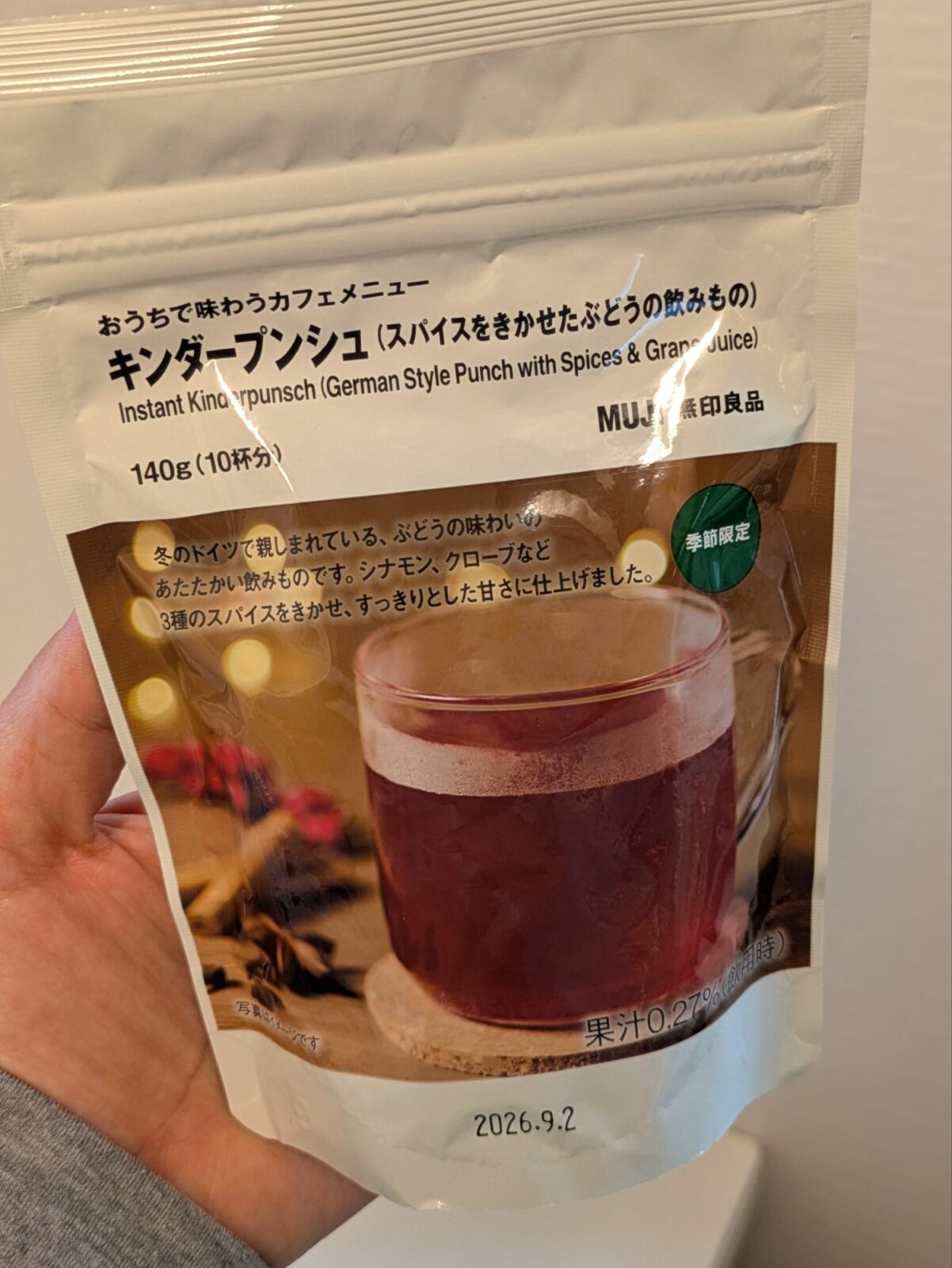 キンダープンシュのパッケージ