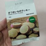 さつまいものクッキー
