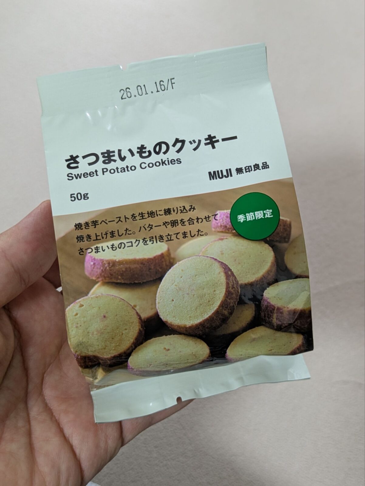 さつまいものクッキー