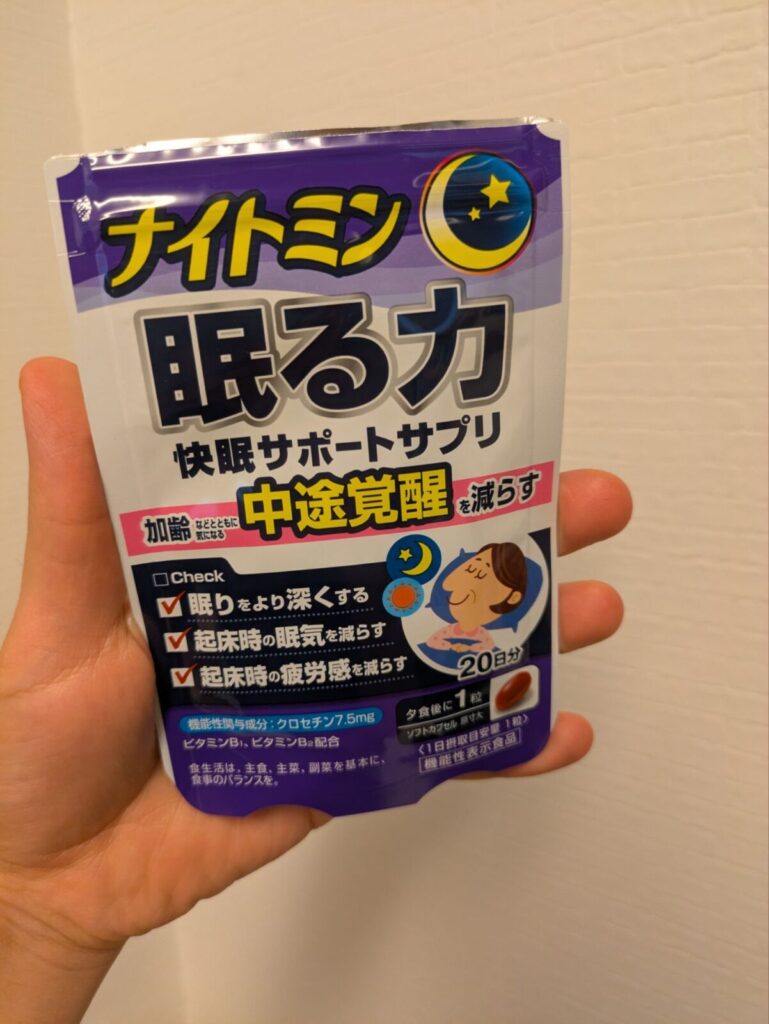 ナイトミンのパッケージ