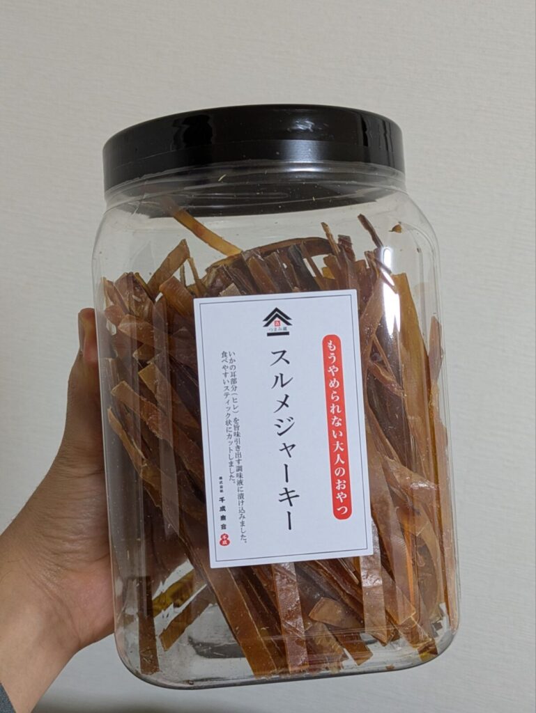 スルメジャーキー