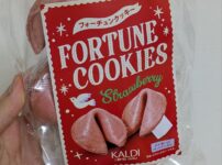 フォーチュンクッキーのアイキャッチ