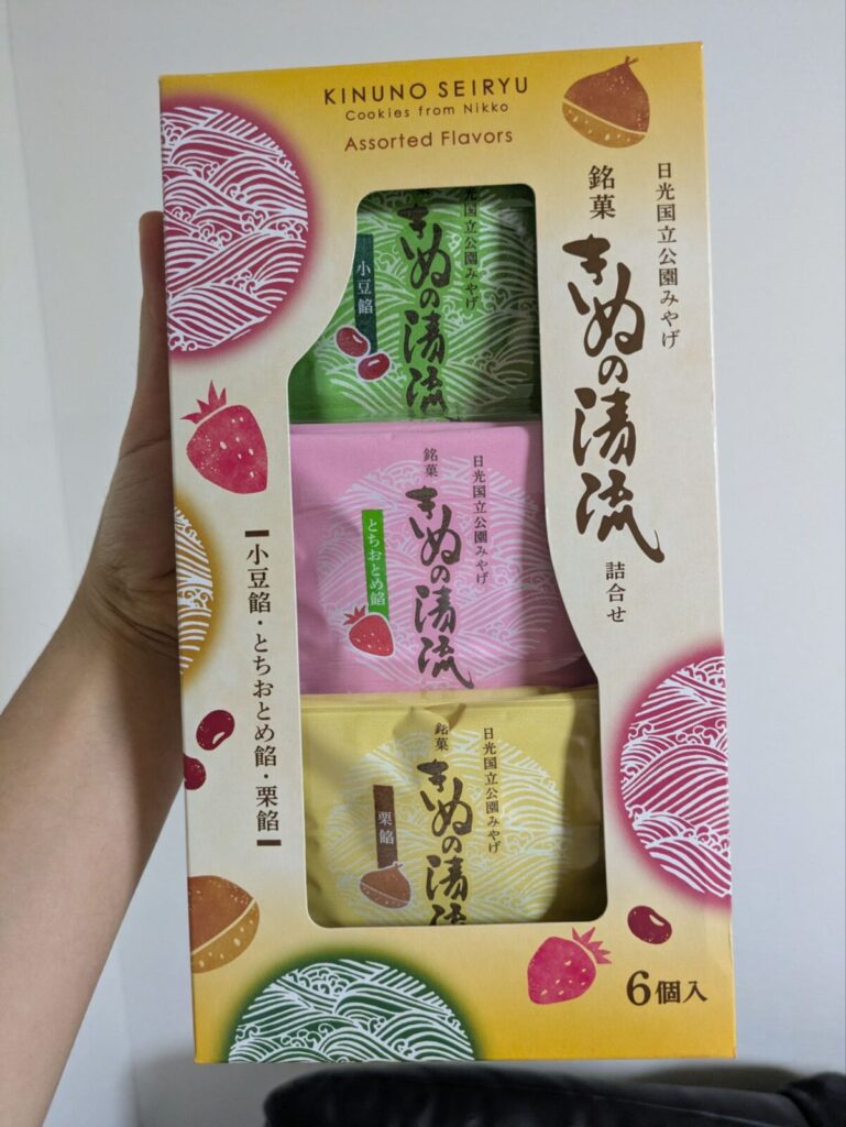 きぬの清流のパッケージ