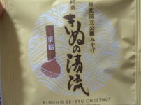 きぬの清流のアイキャッチ