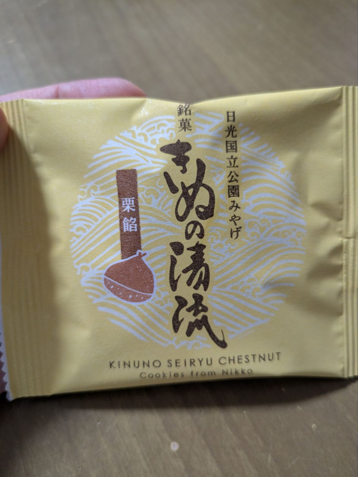 きぬの清流のアイキャッチ