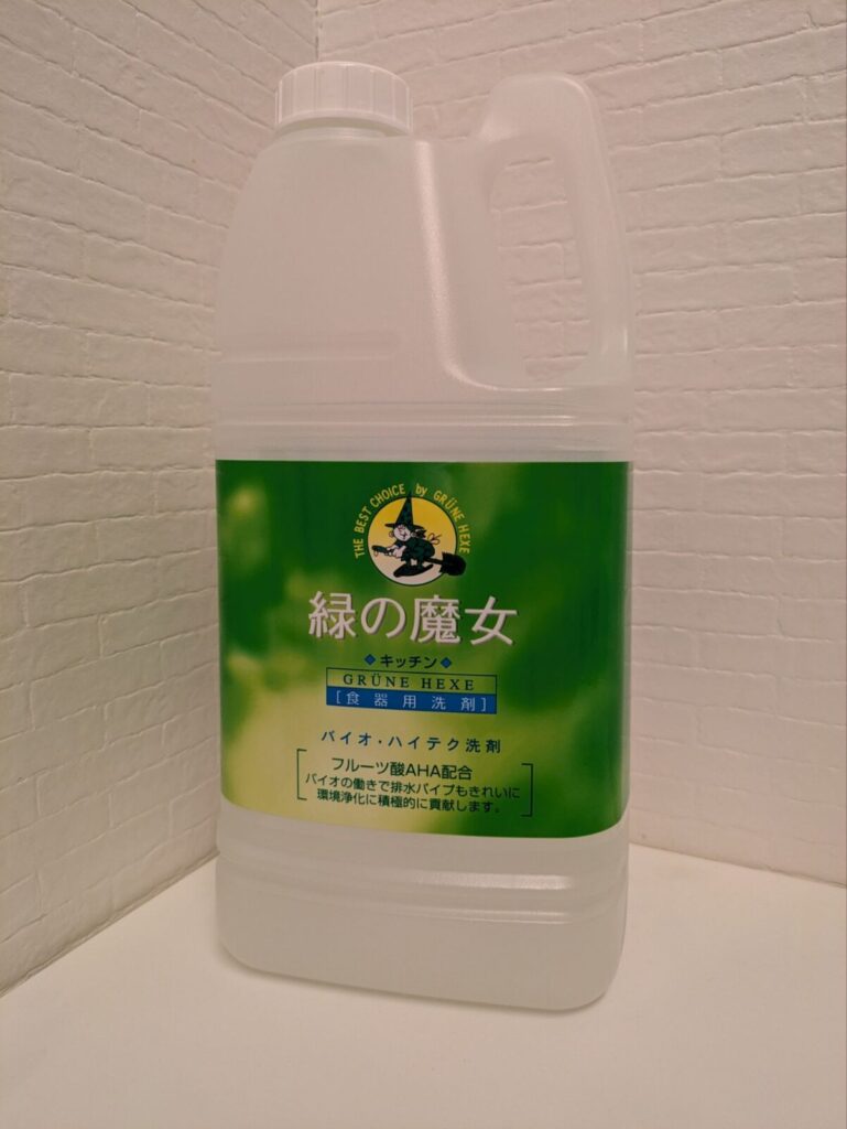 緑の魔女のボトル