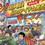 レイクタウンのポップマート記事のアイキャッチ