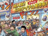 レイクタウンのポップマート記事のアイキャッチ