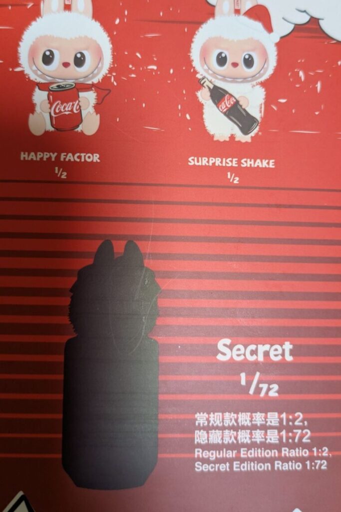 コーララブブのシークレット