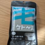 ケト〜ルのパッケージ