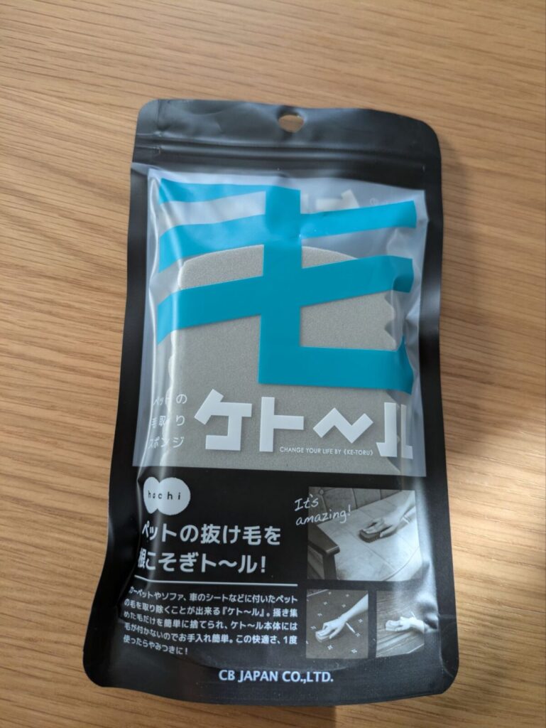 ケト〜ルのパッケージ