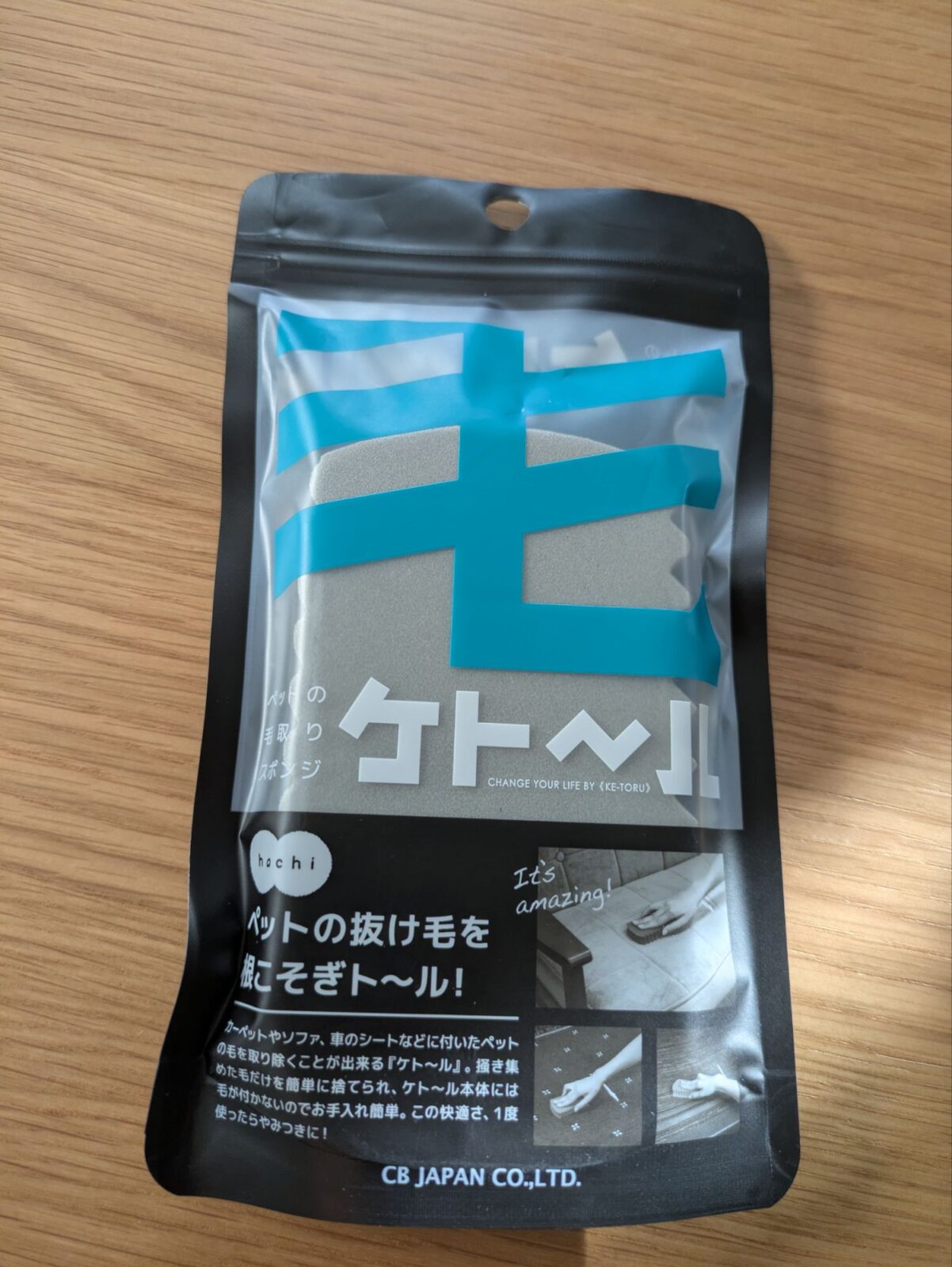 ケト〜ルのパッケージ