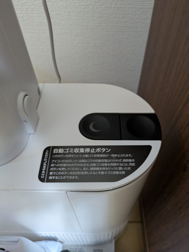 ごみ収集ドック