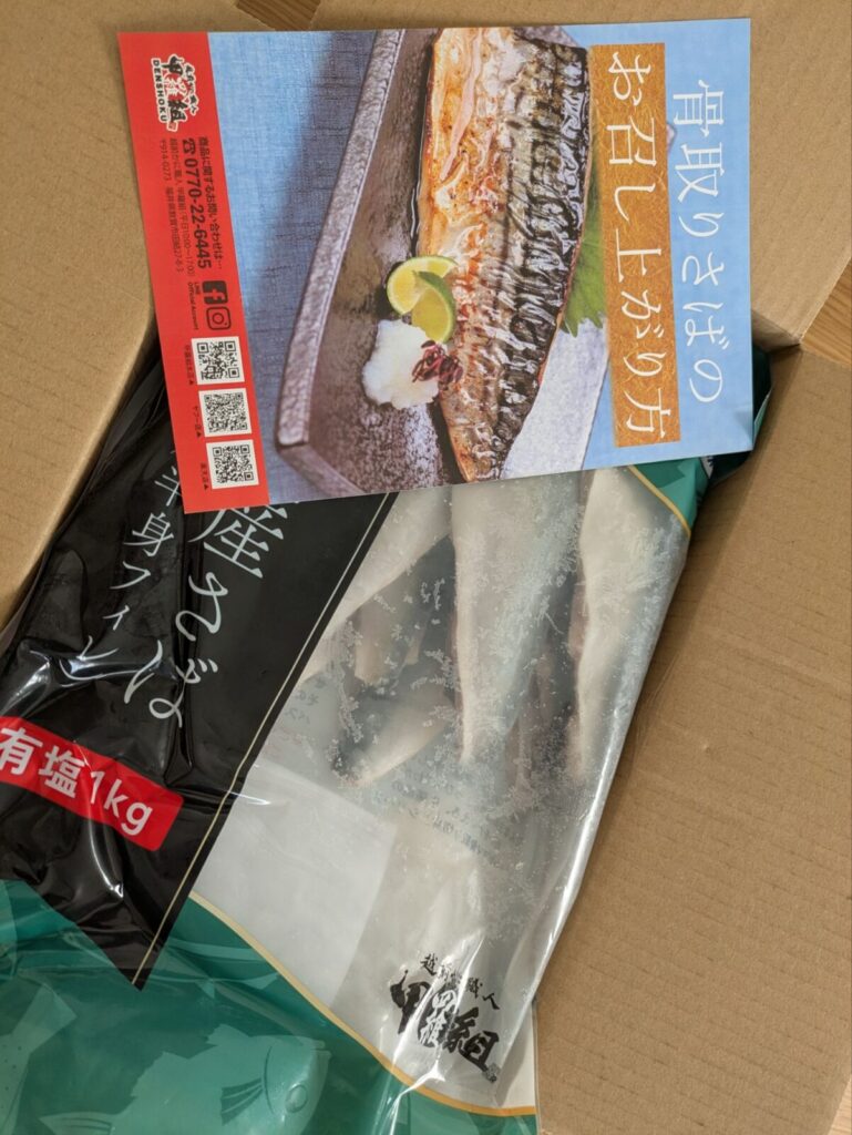 値上げ前に★相場高騰中の骨取りサバ切身 1kg 送料無料2,590円～ 無塩or有塩が選べる♪骨とり 骨なし 鯖 さば 冷凍食品のパッケージ