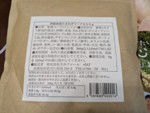 淡路島産たまねぎスープ300gの成分表