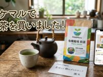 ポケマル　お茶　アイキャッチ