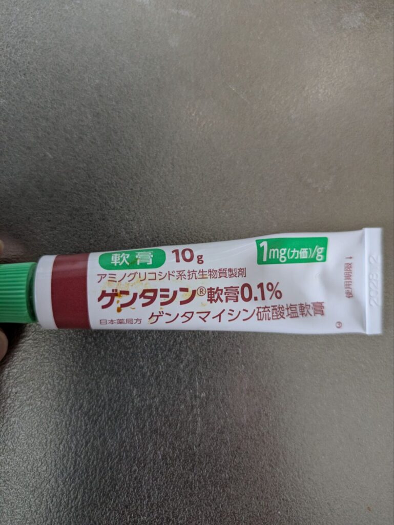 ゲンタシン軟膏