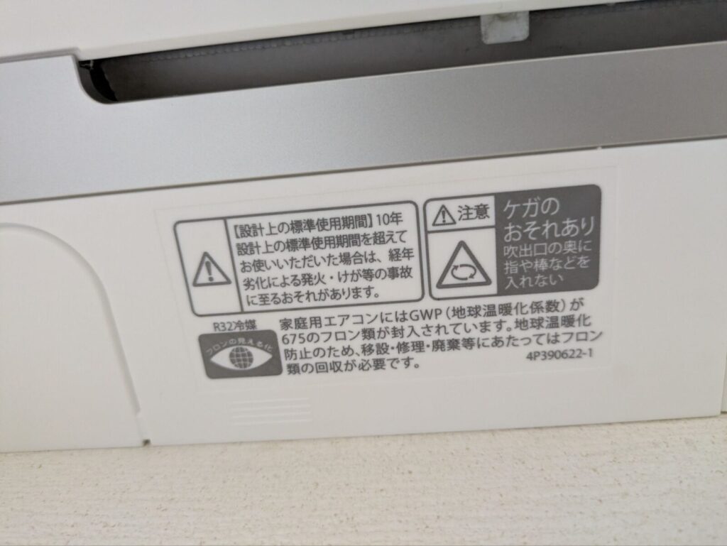 エアコンの冷媒シール